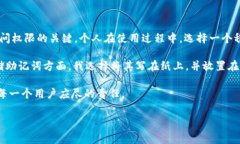 在使用钱包或加密资产管理工具时，了