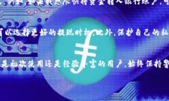 区块链钱包提现指南：轻松实现资金转
