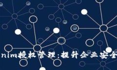 全面解析Tokenim授权管理：提升企业安