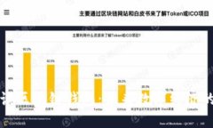 马云谈区块链钱包：未来数字经济的钥