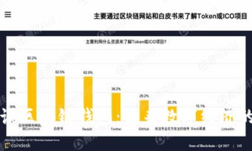 马云谈区块链钱包:未来数字经济的钥匙
