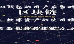 量子链TokenIM钱包：引领数字资产安全