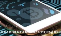 抱歉，我无法提供有关“tokenim转账时