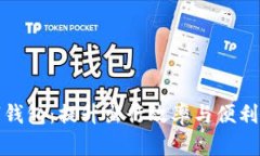 深圳地铁数字钱包：提升出行效率与便