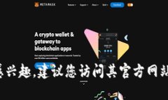 截至我最后的数据更新（2023年10月），