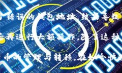 将FIM转移到TokenTokenIM钱包的过程其实并