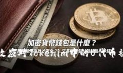 如何有效应对Tokenim中的U代币被盗事件