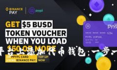 如何在Tokenim平台上添加代币钱包：一