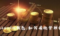 Exploring TokenTokenIM钱包：如何有效管理