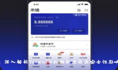 : 深入解析TokenIM私钥长度及其安全性影
