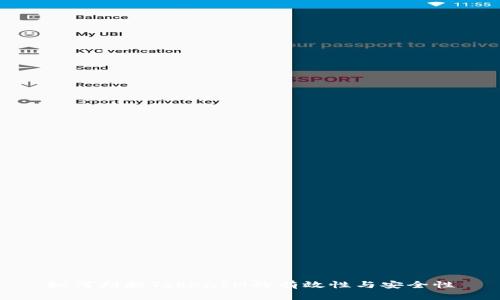 如何判断TokenIM的有效性与安全性