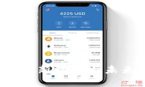 区块链新钱包：最新动态与未来趋势深度解析