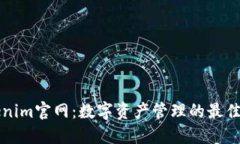 Tokenim官网：数字资产管理的最佳平台