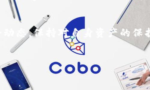 
  Tokenim删除钱包后的影响与解决方案/  

相关关键词
 guanjianci Tokenim, 钱包删除, 数字货币, 恢复钱包, 加密资产/ guanjianci 

Tokenim删除钱包的原因
在使用Tokenim等数字货币钱包的过程中，用户可能会因为各种原因选择删除自己的钱包。首先，数字钱包的使用需要一定的技术知识和理解，如果用户在操作过程中遇到困难，可能会意外删除钱包。其次，用户出于安全考虑，可能担心自己的加密资产被盗或丢失，因此选择删除钱包并重新创建一个新的钱包。此外，用户可能会发现自己使用的交易平台或钱包服务不再适合他们，从而决定删除旧的钱包并寻找更好的替代方案。最后，技术故障、软件更新或数据丢失等问题也可能导致钱包被意外删除。

删除Tokenim钱包后资产的处理
一旦用户删除了Tokenim钱包，所有与该钱包关联的资产通常会被认为是