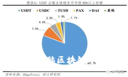 安全存储：全面解析电脑区块链冷钱包的用途与优势