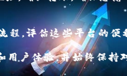 baioti数字钱包如何购买USDT：详细指南与技巧/baioti
USDT, 数字钱包, 加密货币, 购买指南, 区块链/guanjianci

随着加密货币的流行，越来越多的人开始关注数字货币，USDT（Tether）作为一种广受欢迎的稳定币，成为许多投资者的首选。然而，对于初学者而言，如何在数字钱包中购买USDT可能会是一个挑战。在本篇文章中，我们将详细介绍如何使用数字钱包购买USDT，并提供实用的技巧和建议，确保您能够顺利完成这一过程。

1. 什么是USDT？
USDT（Tether）是一种基于区块链的稳定币，旨在保持与美元的1:1价值联系。与其他数字货币如比特币或以太坊波动性较大的特点不同，USDT的价值相对稳定，成为许多交易者和投资者在交易中进行避险和资金安全存储的热门选择。USDT的主要亮点在于其高流动性和广泛的应用场景，这使得它在多种加密平台上都能发挥重要作用。

2. 购买USDT的准备工作
在购买USDT之前，您需要完成一些准备工作：首先，确保您拥有一个安全的数字钱包。常用数字钱包有硬件钱包、软件钱包和在线钱包等，您需要根据个人需求选择合适类型。其次，您需要选择一个支持USDT交易的交易所，并在该交易所注册一个账户。常见的交易所有币安（Binance）、火币网（Huobi）和Bittrex等。在注册过程中，您一般需要提供邮箱、手机号码、身份验证等信息。

3. 如何在数字钱包中购买USDT
1. **选择交易所**：选择一个您信任的交易所，并查看该交易所是否支持USDT的交易。同时，确认交易所的安全性、流动性及用户反馈。
2. **注册账户**：在选择的交易所注册一个账户，并完成KYC（Know Your Customer）身份验证。这一步骤一般会要求您上传身份证明文件，以及进行人脸识别等身份认证流程。
3. **资金充值**：完成身份验证后，您需要向交易所充值资金。多数交易所支持法币（如人民币、美元等）充值，您可以通过银行转账、支付宝、微信支付等方式进行充值。
4. **下单购买USDT**：充值成功后，您可以在交易界面搜索USDT，选择购买数量和价格，按照平台的指示完成交易。绝大多数交易所都提供简单明了的交易操作界面，即使是新手用户也能够很快上手。
5. **转移到数字钱包**：购买USDT后，建议将其转移到您自己的数字钱包中存储，而不是长时间存放在交易所上。这样可以降低被黑客攻击风险，确保您的数字资产安全。

4. 数字钱包选择指南
天马行空的数字货币世界里，选择合适的数字钱包至关重要。以下是一些选择数字钱包时需要考虑的因素：
1. **安全性**：钱包的安全性是首要考虑的因素。硬件钱包（如Ledger、Trezor）相对更安全，适合长期存储数字资产；软件钱包和在线钱包在使用便捷性上更胜一筹，但容易受到网络攻击。
2. **支持的币种**：有些数字钱包只支持特定的加密货币。在选择之前，请确保您选择的钱包支持USDT和其他您想要交易的数字资产。
3. **用户界面**：友好的用户界面对新手尤为重要。选择一个界面简洁易用的钱包，能够大大提升您的使用体验。
4. **社区评价**：在使用前搜索一下钱包的用户评价，以此来避开一些安全性较低或用户体验糟糕的钱包。
5. **备份恢复选项**：确保所选钱包提供备份和恢复选项，以防丢失账户数据或设备故障。

5. 购买USDT的费用及注意事项
购买USDT时，您需要注意交易费用和潜在风险：
1. **交易费用**：每个交易所的手续费标准各不相同，通常包括交易佣金和提现费用。在选择平台时，务必了解其费用结构，避免因手续费高而增加投资成本。
2. **滑点风险**：在下单购买USDT时，如果市场价格波动较大，可能会导致实际成交价格与预期成交价格出现偏差，称为“滑点”。建议尽量选择流动性高的交易对，以减小滑点风险。
3. **不要轻信投资建议**：加密货币市场波动大，购买USDT时应坚持自己的投资判断，避免被市场流言所影响。

6. 可能遇到的问题

1. 如何选择合适的交易所？
选择交易所时应考虑几个方面：首先，安全性至关重要。查看交易所是否有历史安全事件以及其安全措施；其次，交易量和流动性，流动性高的交易所通常能提供更准确的实时价格，方便用户快速交易；第三，支持的交易对，确保交易所支持USDT交易，并评估其法币充值方式；最后，用户体验，各大交易所提供的界面不同，应选择一个易于使用的平台。

2. 如何预防数字钱包被黑客攻击？
提高数字钱包安全性的措施包括：使用硬件钱包；在使用软件钱包时，确保使用复杂的密码和启用双重认证；定期更改密码以及保留密钥或助记词的备份；保持软件更新，防止安全漏洞被攻击者利用；避免在公共Wi-Fi环境下进行重要交易。

3. USDT和其他数字货币的特点有什么不同？
USDT作为稳定币，尤其受到投资者的青睐。它的价值通常与美元保持1:1的价值，兜底稳定性高。而其他数字货币则可能会表现出较大的波动性，因而USDT在市场波动较大时常用作避险工具。相对而言，USDT能减少投资者面临的风险，但并不适合作为长期的价值投资工具。

4. 如何通过法币购买USDT？
通过法币购买USDT的步骤一般包括选择支持法币交易的交易所，注册账户、完成KYC认证，然后选择法币充值选项并输入购买数量。您可以使用银行转账或支付应用进行充值，充值后，便可下单购买USDT。

5. 在数字钱包中如何存储USDT？
成功购买USDT后，建议将其转移到您自己的数字钱包中存储。您需在钱包中找到USDT地址，复制该地址；然后回到交易所，在余额页面中选择“提现”或“转移”，输入USDT数量和地址，确认转账。确保您输入的地址正确，以防资金损失。

6. 市场上有哪些便捷的USDT购买应用？
目前市场上，有不少应用专为方便USDT购买而设计，如Remitano、LocalBitcoins等，允许用户直接与卖家进行交易，此外，一些主流交易所的移动APP也提供了简便的USDT购买流程。评估这些平台的便利性和安全性，以选择最适合自己的方式进行USDT购买。

总之，随着数字金融的不断发展和USDT在市场中的重要性，理解如何通过数字钱包购买USDT将为您的投资旅程提供坚实的基础。在选择交易所和钱包的过程中，要注意安全性和用户体验，并始终保持对市场的敏感性。在确保合理操作的前提下，USDT可以为您在加密市场的交易和投资提供更大的灵活性和安全性。