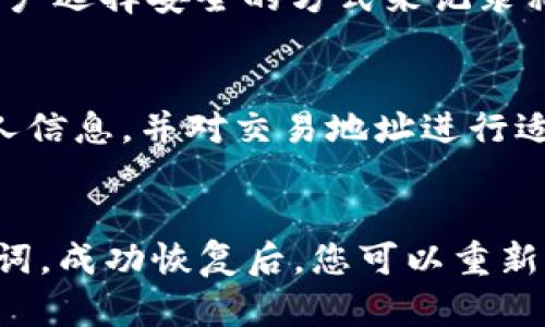 如何在苹果设备上下载和使用Tokenim钱包：全面指南

Tokenim钱包, 苹果下载, 数字货币, 移动钱包, 区块链技术/guanjianci

随着数字货币的迅速发展，越来越多的人开始关注如何安全存储和管理他们的虚拟资产。在诸多数字钱包中，Tokenim钱包因其友好的用户界面和强大的安全功能而受到用户的青睐。如果您是一名苹果设备用户，想要下载并使用Tokenim钱包，这里将为您提供一个详细的指南，帮助您顺利完成这一过程，并迅速上手使用。

什么是Tokenim钱包？
Tokenim钱包是一款安全、便捷的数字资产管理工具，用户可以通过它存储、管理和交易各类数字货币。该钱包不仅支持主流的数字货币如比特币（BTC）、以太坊（ETH），还兼容多种其他代币。Tokenim特别注重用户体验，提供了简单易用的界面，并且绝大多数功能都是免费的。

除了基本的存储和转账功能，Tokenim钱包还具备一些进阶功能，比如市场行情查看、交易追踪和安全管理等。用户能够实时监控自己的资产价值变化，并且通过钱包直接进行交易，极大地方便了数字货币的使用。

如何在苹果设备上下载Tokenim钱包？
下载Tokenim钱包的过程非常简单。您只需按照以下步骤进行操作即可：

1. **打开App Store**：在您的苹果设备上找到并点击App Store图标。
2. **搜索Tokenim钱包**：在App Store的搜索框中输入“Tokenim钱包”，然后点击搜索。
3. **选择应用并下载**：在搜索结果中找到Tokenim钱包应用，点击下载按钮。下载完成后，它会自动安装到您的设备上。
4. **注册/登录**：打开已安装的Tokenim钱包应用，您可以选择注册新账户或使用已有账户进行登录。如果您是新用户，请根据屏幕提示完成注册流程，并设置安全密码。

如何使用Tokenim钱包进行交易？
使用Tokenim钱包进行交易同样十分简单，以下是操作步骤：

1. **选择资产**：登录Tokenim钱包后，您将看到您的资产列表。选择您希望交易的数字货币，例如比特币。
2. **发起交易**：点击“发送”按钮，输入收款方的地址和交易金额。务必仔细核对收款地址，确保无误。
3. **确认交易**：完成信息填写后，按提示确认交易，系统会提示您输入交易密码以进行验证。
4. **查看交易状态**：交易完成后，您可以在