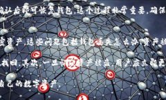 baioti全面解析加密钱包：从零开始的详