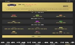 数字钱包操作技巧培训课件：提升支付