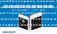 如何利用Tokenim进行有效的资产管理，