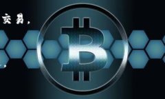 交易超时解决方案：Tokenim平台转账问