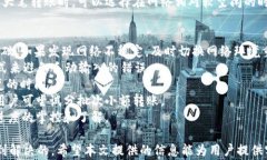 平台币无法转到TokenIM的解决方案与常