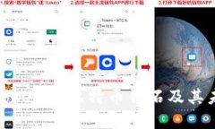 : 全面解析Tokenim比特币钻石及其未来发