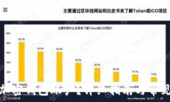   如何注销加密钱包账户？详细指南与