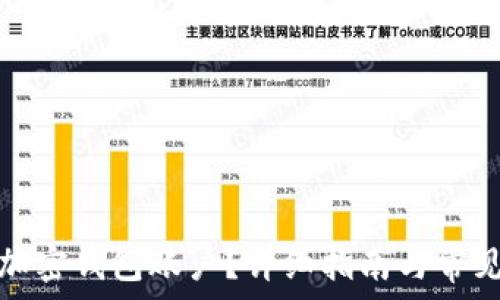   
如何注销加密钱包账户？详细指南与常见问题解答