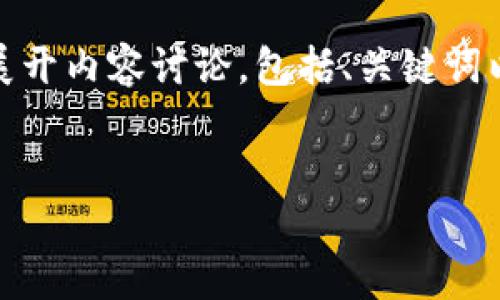 提示：为了给您提供一个全面的信息介绍，我将围绕“Tokenim指纹”这一主题展开内容讨论，包括、关键词以及详细的讲解和问题解答。由于平台限制，内容会简化，但会保持结构完整性。


Tokenim指纹技术：保护数字身份的安全屏障