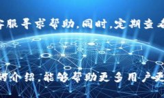 探讨印尼数字钱包使用的全面指南与实