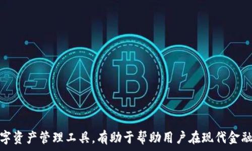   
如何重新下载Tokenim应用程序：完整指南  

关键词  
Tokenim, 重新下载, 应用程序, 手机应用, 安装指南/guanjianci  

引言  
在如今的数字化时代，手机应用程序已经成为我们生活中不可或缺的一部分。Tokenim作为一种数字资产管理工具，并不仅限于存储和交易加密货币，它还为用户提供了安全性、便利性以及强大的功能。然而，用户在使用Tokenim的过程中，有时可能会面临需要重新下载应用程序的情况。本文将为您提供全面的Tokenim重新下载指南，从常见问题到下载步骤，帮助您顺利完成操作。  

为什么需要重新下载Tokenim  
用户在使用Tokenim时，可能因多种原因需要重新下载应用程序，例如：  
ul  
li应用程序崩溃或遇到技术问题：有时应用程序可能会因为系统更新或其他原因而崩溃，导致用户无法正常使用。/li  
li清理设备：用户可能会定期清理设备空间，卸载一些应用，以便腾出存储空间，而不小心删除了Tokenim。/li  
li更换设备：如果用户更换了手机或平板电脑，便需要在新设备上重新下载Tokenim。/li  
li升级到新版本：Tokenim可能会推出新版本，包含修复和新功能，用户需要下载最新版本以获得最佳体验。/li  
/ul  

如何在不同平台上重新下载Tokenim  
Tokenim可以在多种平台上使用，不同的操作系统在下载方式上有所不同，下面将详细介绍如何在iOS、Android和桌面平台上重新下载Tokenim。  

h4在iOS平台上重新下载Tokenim/h4  
在iPhone或iPad上，您可以通过以下步骤重新下载Tokenim：  
ol  
li打开您的设备，找到并打开App Store。/li  
li在App Store的底部导航中，点击“搜索”选项。/li  
li在搜索框中输入“Tokenim”，然后点击搜索图标。/li  
li在搜索结果中找到Tokenim应用程序，点击获取按钮（如果你已经下载过，则显示云朵图标）进行下载。/li  
li根据提示，输入Apple ID密码或使用指纹/面部识别完成下载。/li  
li下载完成后，您可以在主屏幕找到Tokenim图标，点击即可打开使用。/li  
/ol  

h4在Android平台上重新下载Tokenim/h4  
对于Android手机用户，您可以按照以下步骤进行操作：  
ol  
li打开您的设备，找到并打开Google Play Store。/li  
li在Play Store首页，点击页面顶部的搜索框，输入“Tokenim”。/li  
li找到Tokenim应用程序，点击“安装”按钮。/li  
li下载完成后，您可以在应用程序列表中找到Tokenim并打开它。/li  
/ol  

h4在桌面平台上重新下载Tokenim/h4  
如果您是桌面用户并希望使用Tokenim，请按照以下步骤操作：  
ol  
li访问Tokenim的官方网站，找到下载链接。/li  
li点击下载链接，选择适合您操作系统的版本（Windows或Mac）。/li  
li下载完成后，双击安装文件并按照提示完成安装。/li  
li安装完成后，您可以在桌面找到Tokenim，点击打开并登录您的账户。/li  
/ol  

常见问题解答  

1. 我能否在多个设备上同时使用Tokenim？  
是的，您可以在多个设备上同时使用Tokenim。Tokenim支持跨平台使用，只要您确保在每个设备上使用相同的账户登录即可。在使用Tokenim时，所有数据都会与您的账户同步，因此无论您在手机、平板还是桌面上使用，都会保持一致性。请注意，为了确保安全性，强烈建议您在每个设备上启用双重验证，并定期更改密码。  
如果您希望在新设备上使用Tokenim，您只需按照前面提到的重新下载步骤进行操作。下载完成后，使用您之前注册的账户信息登录，您的所有资产和交易记录都将被自动载入。无论是在家、工作还是旅行中，您都能够随时随地访问和管理您的加密资产，非常方便。  

2. 如果我忘记Tokenim的密码该怎么办？  
忘记密码是许多用户在使用各种应用程序时常常遇到的问题。Tokenim也不例外。如果您忘记了账户密码，可以通过以下步骤进行重置：  
ol  
li在登录页面，找到“忘记密码？”链接并点击它。/li  
li输入与您的Tokenim账户关联的电子邮件地址，点击确认。/li  
li检查您的电子邮件，您将收到一封重置密码的链接。/li  
li点击链接，按照提示设置新的密码。/li  
li重置完成后，使用新的密码登录您的Tokenim账户。/li  
/ol  
为了避免今后再遇到类似问题，建议您使用密码管理工具来帮助管理密码。这样可以确保您能够安全、高效地访问您的所有账户。  

3. Tokenim支持哪些类型的数字资产？  
Tokenim旨在为用户提供一个多功能的数字资产管理平台，因此支持多种数字资产的存储和交易。具体来说，Tokenim支持以下几种主要的数字资产：  
ul  
li加密货币：如比特币（BTC）、以太坊（ETH）、瑞波币（XRP）等主流加密货币。/li  
li代币：许多基于以太坊的代币，包括ERC-20和ERC-721标准的代币。/li  
li稳定币：例如USDT、USDC等，这些数字资产通常与法币挂钩。/li  
li其他资产：Tokenim可能还会支持某些特定的资产，具体信息可通过Tokenim的官方网站进行查询。/li  
/ul  
为了确保您能够顺利管理和交易这些资产，请确保您对所持有的资产有基本的了解。另外，Tokenim会不断更新和拓展其支持的资产类型，建议您定期查看相关信息。  

4. Tokenim的安全性如何？  
Tokenim非常重视用户的安全性，因此采取了多种措施来保护您的数字资产安全。以下是一些主要的安全性特点：  
ul  
li双重认证：Tokenim提供双重身份验证功能，使用者可以启用这一额外的保护层，确保只有经过验证的用户才能访问账户。/li  
li加密技术：Tokenim采用银行级的加密技术，保证数据在传输和存储过程中的安全。/li  
li冷存储：大部分资金会存储在离线的冷钱包中，以防止黑客攻击和数据泄露。/li  
li定期安全审计：Tokenim会定期进行安全检查和漏洞评估，确保平台安全性。/li  
/ul  
虽然Tokenim具备多种安全措施，但用户自身的安全意识也非常重要，因此请确保使用复杂且独特的密码，并定期更改。此外，在使用Tokenim时，请避免在公共网络环境中进行敏感操作，以最大限度地保护您的账户安全。  

5. Tokenim在中国地区可以使用吗？  
Tokenim的使用情况因国家或地区的政策法规而异。若您在中国，使用Tokenim需要注意以下几点：  
ul  
li合规性：在决定使用Tokenim之前，请确保了解当地的法律法规与政策。中国对某些加密资产交易存在严格的监管政策，使用者应当明确自己的责任与义务。/li  
li访问限制：某些地区可能会对数字资产应用实施访问限制。如果您在中国，可能需要借助VPN服务来访问Tokenim的官方网站和平台。/li  
li交易限制：即使您能够下载和安装Tokenim，在进行交易时也需遵循当地的法律法规，避免涉及违法的交易行为。/li  
/ul  
建议用户在使用Tokenim前详细了解相关政策，以提升使用Tokenim的体验及降低风险。  

6. 除了Tokenim，还有哪些类似的数字资产管理工具？  
除了Tokenim，市场上还有许多其他数字资产管理工具，它们各自具备独特的功能和优势，用户可以根据个人需求进行选择。以下是一些备受欢迎的数字资产管理工具：  
ul  
liCoinbase：是一款用户友好的交易平台，支持多种数字货币的买卖及存储，适合初学者使用。/li  
liBinance：提供丰富的交易对和高流动性，用户可进行现货和合约的交易选择，适合有经验的用户。/li  
liExodus：是一款安全且易于使用的桌面钱包，支持多种数字资产的管理，用户体验良好。/li  
liLedger Nano S/X：硬件钱包，提供了极高的安全性，适合长期保护大量数字资产的用户。/li  
liTrust Wallet：官方的移动钱包，支持多种加密货币，用户可方便地进行快速交易和资产管理。/li  
/ul  
在选择数字资产管理工具时，您应考虑安全性、用户体验、支持的资产数量及交易费率等因素。建议在开始使用之前，对不同工具进行深入研究，以找到最适合您的平台。  

结论  
本文详细介绍了如何重新下载Tokenim应用程序的步骤及用户可能面临的问题。希望您在后续的使用中能够更流畅地管理您的数字资产。Tokenim作为一个多功能的数字资产管理工具，有助于帮助用户在现代金融环境中更加有效地进行投资与交易。在使用过程中，请务必关注安全性与合规性，确保您的资产不受侵犯。如有其他问题或疑问，欢迎随时与官方客服联系以获得帮助。