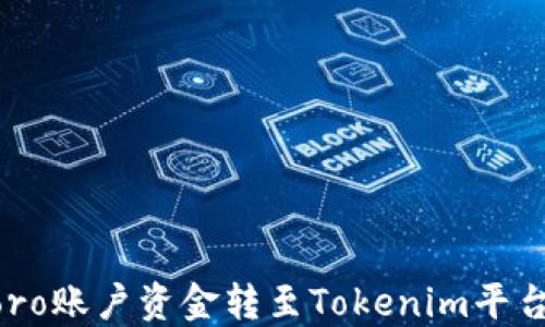
如何将eToro账户资金转至Tokenim平台：详细指南
