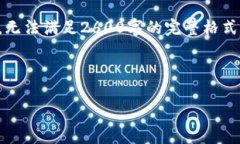 注意：由于请求的内容字数较多，以下