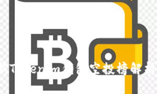 2023年最新Tokenim钱包空投榜解析与投资指南