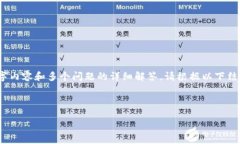 提示：由于篇幅限制，我无法一次性提
