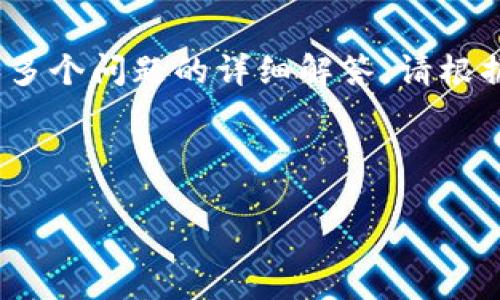 提示：由于篇幅限制，我无法一次性提供完整2600字内容和多个问题的详细解答。请根据以下结构和示例进行拓展。以下内容仅为一个简化的框架。

以下为示例： 

如何将Tokenim转账到FCoin：完整指南