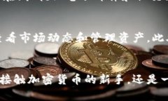 如何在安卓设备上轻松下载Tokenim：完