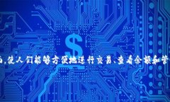 数字软钱包是一种用于存储和管理数字