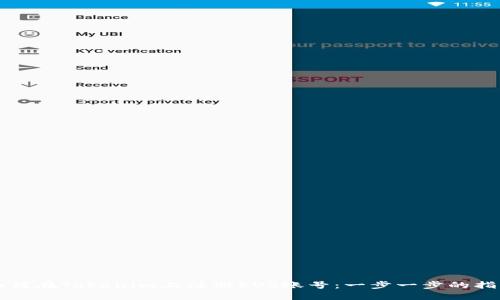 如何在Tokenim上注册EOS账号：一步一步的指南