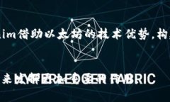  Tokenim：去中心化金融的未来与应用 /  guanjianc