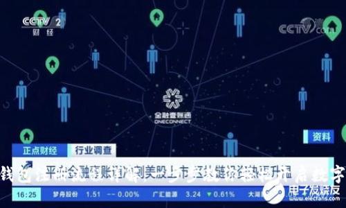 Tokenim钱包注册流程详解：一步步教你轻松开启数字资产之旅