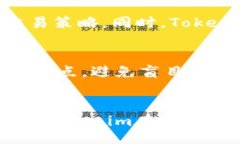 biao ti/biao tiTokenim安卓手机版下载：掌握加密货币