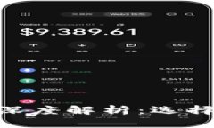 TP钱包与Tokenim钱包深度解析：选择最佳数字资产