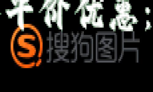 如何下载数字钱包并获得平价优惠：为爸爸的理财增添新选择