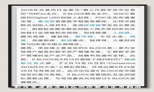 如何查看数字钱包的限额与使用指南