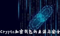   全面解析Crypto加密钱包的来源与安全使用指南