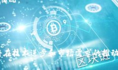 /数字钱包在实体店的应用与未来发展/数字钱包