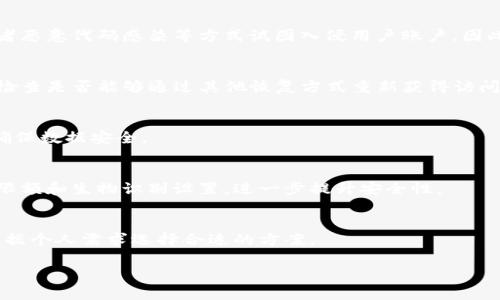 钱包怎么设置加密卡：保护您的数字资产安全指南

钱包, 加密卡, 数字资产, 安全设置, 保护隐私/guanjianci

一、什么是加密卡？
加密卡是一种用于保护数字资产和个人信息的技术手段。它通常由数字钱包提供，用于增加用户在在线交易或存储信息时的安全性。加密卡的核心功能是通过加密技术，将用户的敏感数据加密储存，即使数据被盗，攻击者也无法获取明文数据。
加密卡的常见形式包括硬件钱包、数字证书和生物识别技术。它们各有不同的工作原理，但共同目标是保护用户的资产。用户可以在设置钱包时选择添加加密卡，以提高安全级别，避免遭遇网络攻击或账户盗用的风险。
在如今日益加强网络安全的环境中，设置加密卡已成为保护个人隐私和财产的必要措施。特别是在区块链和加密货币日益普及的背景下，确保每个人都能安全使用这些技术变得更加重要。

二、为什么需要设置加密卡？
设置加密卡的原因主要体现在以下几个方面：
ul
    li提高安全性：加密卡通过加密技术，增加了资金被盗或数据被泄露的难度，使得用户的资产更加安全。/li
    li保护隐私：加密技术能够有效地保护用户敏感信息的隐私，避免在交易和数据储存过程中泄露。/li
    li防范诈骗：在许多网络攻击手段中，攻击者通常会试图窃取用户的密码或其它敏感信息。有了加密卡，可以降低这些风险。/li
    li增强用户信任：安全性能高的钱包能够提高用户使用的信任度，尤其是在频繁进行大额交易的情况下。/li
    li符合规定：某些国家和地区对数字资产的管理有严格的规定，设置加密卡可帮助用户达到合规要求。/li
/ul
因此，对于每一个数字资产用户来说，了解如何设置加密卡并付诸实践，都是一项必不可少的安全措施。

三、如何设置钱包的加密卡？
设置钱包加密卡的具体步骤可能因钱包类型而有所不同，但一般情况下可以按照以下步骤进行操作：
h41. 选择合适的钱包/h4
首先，用户需要选择一个可信赖的数字钱包。例如，一个良好的硬件钱包不仅可以让你安全地储存加密货币，还通常提供内置的加密卡功能。用户应仔细比较各个钱包的安全性和功能。
h42. 注册并创建账户/h4
在选择完钱包后，用户需要下载该钱包的应用程序，注册并创建账户。在这个过程中，用户通常需要提供一个强密码以及手机号码或邮箱以获取验证。
h43. 找到加密卡设置选项/h4
在钱包的主界面上，用户可以找到“安全中心”、“设置”或“隐私”等选项。在其中找到加密卡的设置选项。
h44. 启用加密卡功能/h4
根据钱包提供的提示，用户需要输入相关信息，如设置加密卡的密码和选择加密方案。有些钱包还会要求用户提供生物识别信息以增强安全性。
h45. 完成设置并备份信息/h4
完成设置后，用户需要妥善保存加密卡生成的相关信息，如密钥短语或恢复种子。这些信息在账户遭到威胁或丢失时，能够帮助用户找回资产。
设置完成后，定期更改加密条件和密码也是一个保持安全的好习惯。

四、如何确保加密卡的安全性？
即使您已经设置了加密卡，也需要定期检查和维护其安全性。以下是一些确保加密卡安全性的建议：
h41. 使用强密码/h4
确保使用一个复杂且长的密码，最好包含字母、数字和特殊字符。同时，定期更新密码，以防止潜在的安全威胁。
h42. 启用双因素认证（2FA）/h4
双因素认证为账户添加了一层额外的安全保护，即使密码被盗，攻击者也无法轻易入侵账户。建议用户开启手机短信或手机应用生成的验证代码作为额外的安全措施。
h43. 定期更新软件/h4
保持钱包软件的更新是必不可少的，制造商经常会推送安全补丁以修复已知的漏洞。及时更新可防止黑客利用这些漏洞进行攻击。
h44. 谨慎对待钓鱼网站/h4
网络钓鱼是最常见的攻击手段之一。为了保护账户安全，用户在登录钱包或进行交易时，应确保访问的是官方网站，避免输入敏感信息。使用书签保存账户网址也是一个不错的习惯。
h45. 定期检查账户活动/h4
用户可以定期查看访问记录和交易记录，确保没有未授权的活动。如果发现任何异常，及时联系钱包支持团队。

五、加密卡设置常见问题
h41. 如果我忘记了加密卡密码怎么办？/h4
如果用户忘记了加密卡的密码，通常情况下，数字钱包可能会提供恢复选项。用户可以使用之前设置的恢复短语或密钥找回账户。然而，如果没有这些信息，再加上忘记密码，只能通过钱包提供的客服获得进一步帮助。一般来说，硬件钱包会提供一组恢复种子，可用于账户恢复。因此，用户在设置时务必认真记录这组信息，以备后用。

h42. 加密卡是否可以被黑客破解？/h4
尽管加密卡大大提高了账户的安全性，但完美的安全措施并不存在。任何技术都有可能被黑客攻破。黑客可能通过社交工程、利用软件漏洞或者恶意代码感染等方式试图入侵用户账户。因此，除了加密卡设置外，保持安全意识、使用合适的软件也至关重要。

h43. 加密卡不可用的原因有哪些？/h4
加密卡可能会因多种原因导致不可用。常见的问题包括忘记密码、设备损坏、软件bug等。解决问题的具体策略需要根据情况而定，用户应首先检查是否能够通过其他恢复方式重新获得访问权限。

h44. 个人信息泄露后还能使用加密卡吗？/h4
如果个人信息已经泄露，尽量避免使用原有的加密卡。此时，建议变更密码、更新钱包安全设置，甚至可以选择更换另一款更为安全的钱包，以确保数据安全。

h45. 启用加密卡后有哪些额外功能？/h4
启用加密卡后，用户通常可以获得一些额外的安全功能。这包括交易确认、增强的隐私保护以及多重签名功能等。有些加密卡还可以设置交易限额和生物识别设置，进一步提升安全性。

h46. 加密卡的费用问题如何解决？/h4
有些钱包提供免费的加密卡功能，但对于其他直接购买加密卡的用户，可能会面临一定费用。在选择之前，建议对比多款钱包的费用和服务，根据个人需求选择合适的方案。

总结而言，设置加密卡是保护数字资产安全的重要措施，但用户仍需保持高度的警觉性，定期检查和更新安全策略，以确保账户不被侵犯。 