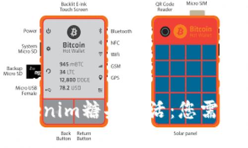  深入了解Tokenim糖果激活：您需要知道的一切